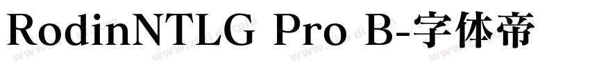 RodinNTLG Pro B字体转换